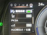 【ブラインドスポットモニター】走行中、ドアミラーの死角になりやすい箇所に後続車が接近するとサイドミラーのレンズに警告を表示!ドライバーに注意喚起をしてくれます。