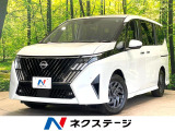 登録済未使用車 両側電動ドア プロパイロット 12.3型ディスプレイ