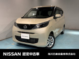 経済的な車デイズ入荷しました 是非ご来店ください。
