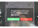 「ドライバーモニタリングシステム」装備、カメラがドライバーを認識すると事前設定したシート位置やドアミラー角度を自動再現、運転中はドライバーを見守り眠気や不注意があると注意喚起して安全運転をサポート!