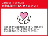 【自動車保険】もお任せください!