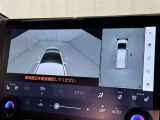 パノラミックビューモニターシステムが付いているので車の上から見た映像が確認できますよ。 一目で車両周辺の情報を確認できますが、直接安全をご確認下さい。