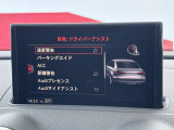 ドライバーアシスト