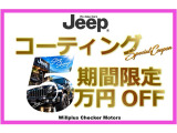 コンパス 80thアニバーサリー エディション 4WD 