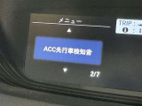 蓄積してきた技術をさらに進化させ、高機能化。新開発した先進の安全運転支援システムです。