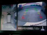 ☆全周囲カメラが駐車をアシスト☆4つの高解像度カメラで車の周囲を撮影!見えにくい死角の駐停車も驚く程に楽々です。バックカメラは、車庫入れの時は勿論、後方の安全確認もできて安心です♪