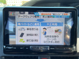 【テレビ】車内でテレビをお楽しみいただけます!