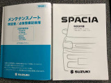 【取扱説明書・メンテナンスノート】取扱説明書、メンテナンスノート(保証書)付いています。その他、有料で延長保証を追加することもできます。詳しくはスタッフまで。