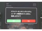 「ドライバーモニタリングシステム」を装備、カメラがドライバーを認識すると事前設定したシート位置やドアミラー角度を自動再現、運転中はドライバーを見守り眠気や不注意があると注意喚起して安全運転をサポート