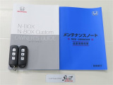 取扱説明書と整備手帳付き。安心してお乗りいただくため、納車前に法定12カ月定期点検整備または法定24カ月点検整備付きとなっております!