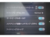 「AVH(オートビークルホールド)」も装備、信号待ちなどでブレーキペダルを踏み続けていなくても、ブレーキを保持しておいてくれる便利な装備です