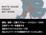 安心のネットワークでお客様のカーライフをサポートいたします。