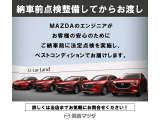 納車前点検の内容や整備項目について、詳しくはスタッフまでお問い合わせください。