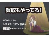 買取もトヨタモビリティ富山にご相談ください!