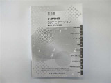 ナビ取扱説明書