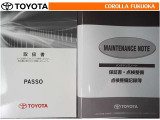 取扱説明書・メンテナンスノートです。車の情報が凝縮されています。車の整備記録が記載されている大事な物ですよ。