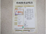トヨタ車のプロの検査員が実施した「車両検査証明書」付き!車両の状態をこれ1枚でチェックできます!