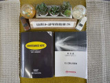 車両メンテナンスノート車両説明書