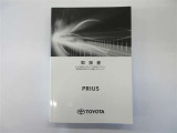 車体取扱説明書