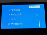 オーディオモードメニュー、Bluetoothも接続可能!
