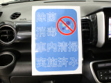 当店の在庫車両は、お客様に安心いただき気持ちよくお乗りいただけるように、自社の商品化工場でボディ洗浄・磨き・車内清掃・除菌・消毒を実施済みです。