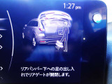 リアバンパー下への足の動作でリアゲートを開閉する機能を画面で確認できます。