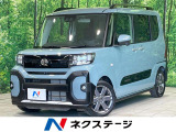 全周囲カメラ シートヒーター 衝突軽減装置 レーダークルーズ ETC