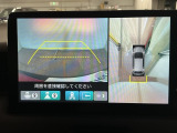 【マルチビューカメラ】周囲の状況を多彩なビューでナビ画面に表示します。駐車場や見通しの悪い交差点での安心感を高めます♪