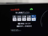 事故を未然に防ぐための装備です。