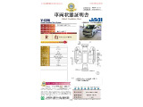 ◆車両状態証明書◆一般財団法人日本自動車査定協会発行の車両状態証明書です。