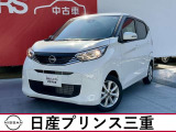 社有車!令和7年式デイズ X入荷!当社のネット検索を頂き誠にありがとうございます。お車選びのお手伝いは当店にお任せ下さい!お気に入りの1台を一緒にお探しいたします。