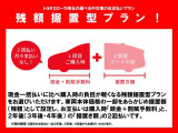 残価据え置きプランは、あらかじめ数年先のお支払金額を設定!資金を手元に残しておくことが出来るプランです!