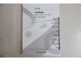 トヨタ純正SDナビゲーションシステム取扱書 NSCD-W66