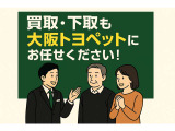 車検・メンテナンスからボデーコーティングにドライブレコーダーから保険まで車に関することは大阪トヨペットにお任せください!店内は常に感染症対策を施しております。ご来店心よりお待ちしております。