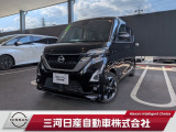 ご覧いただきありがとうございます。三河日産自動車株式会社 岡崎中央店 です。お見積り/在庫確認は〈0564-23-4123〉までお問い合わせください♪