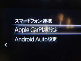 対応スマートフォンの連携画面を確認できます。