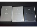 車両取扱説明書&メンテナンスノートが完備されています。