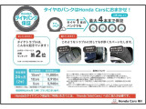 タイヤパンク保証に加入すれば、万が一タイヤがパンクしてしまっても、最大4本まで新品と交換ができます。突然の出費も抑えられて安心です。*加入時・保証時には条件がございます。詳しくはスタッフまで。