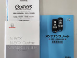 取扱説明書、メンテナンスノート、スペアキーも揃っております。今までのメンテナンス履歴をお確かめいただけます。
