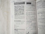 安全装置の説明になります!