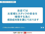 お客様に「御安心して来店・商談頂ける」よう感染症対策を講じております。