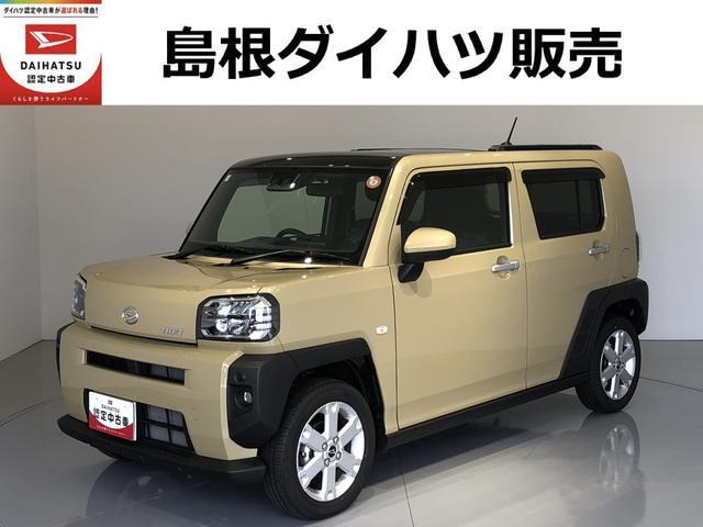 タフト G