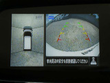 全周囲カメラで、クルマを上空から見下ろしているかのような映像を映し出します。周囲の状況がひと目でわかります!