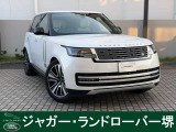 人気色オストゥーニパール、レンジローバーオートバイオグラフィーP550eが入庫しました。