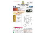 ◆車両状態証明書◆一般財団法人日本自動車査定協会発行の車両状態証明書です。
