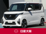 日産大阪UCARS東大阪です。人気のルークス660ハイウェイスターGターボ プロパイロットエディションがパールホワイトで登場です。ぜひご来店の上現車をお確かめください。