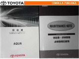 取扱説明書・メンテナンスノートです。車の情報が凝縮されています。車の整備記録が記載されている大事な物ですよ。