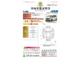 ◆車両状態証明書◆一般財団法人日本自動車査定協会発行の車両状態証明書です。