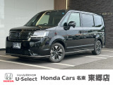ホンダカーズ名東 東郷店のお車をご覧頂き誠に有難う御座います。詳細は中古車担当(諏訪)までお気軽にお問い合わせ下さいませ!(ご来店の際は事前にご予約頂けますとスムーズにご案内できます。)