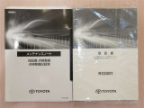 車両取扱説明書 有ります!メンテナンスブックが着いているのも安心感が増します。購入後、操作に関してご不明な点がございましたら、スタッフにお気軽にお問い合わせください。